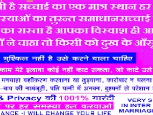 Love Vashikaran Specialist - Rk Shastri _ +91-9829847074