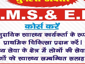 CMS ED COURSE ADMISSION 2018 -19